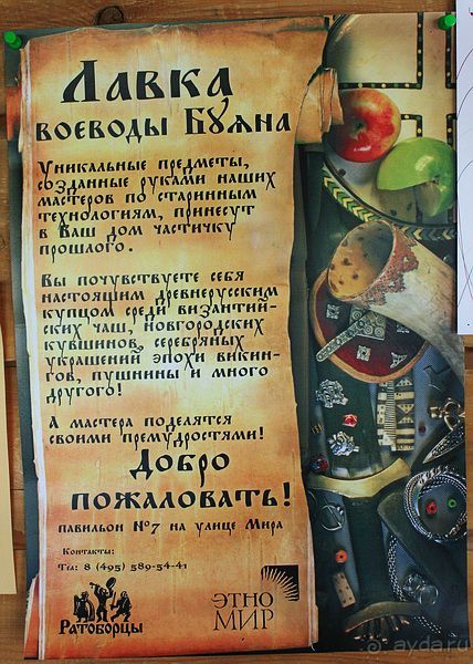 Дружба народов и миру Этномир! (Калужская область) /ч.3