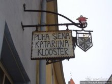 Таллинн. Доминиканский монастырь и музей.