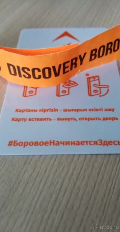 Отличный семейный отдых в Discovery Borovoe!