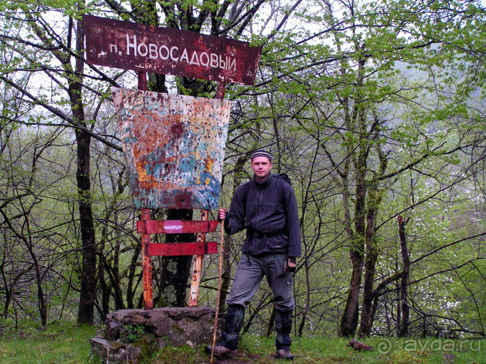 Мини пеше-водно-скальная прогулка по окрестностям Пшады или первый шаг к главному путешествию в жизни.