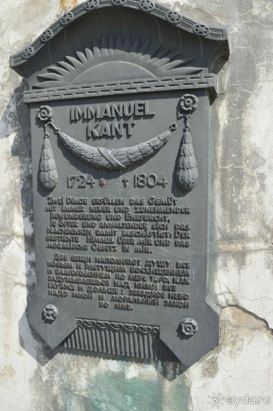 По следам Кенигсберга (Калининград, лето 2015)