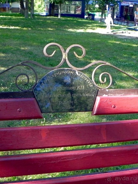 По малым гетманским городам в партизанский край