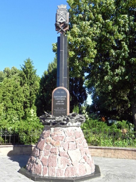 По малым гетманским городам в партизанский край