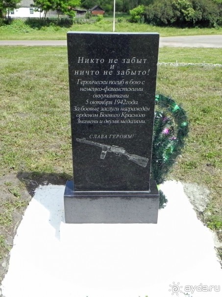 По малым гетманским городам в партизанский край