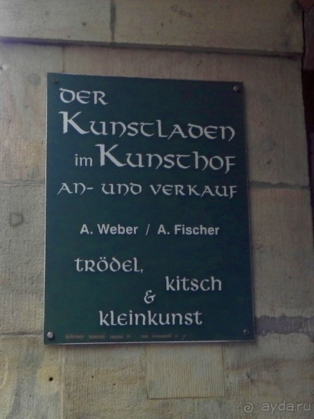 Альбом отзыва "Дрезден  НЕстандартный. Kunsthofpassage + Pfunds Molkerei.(II)"