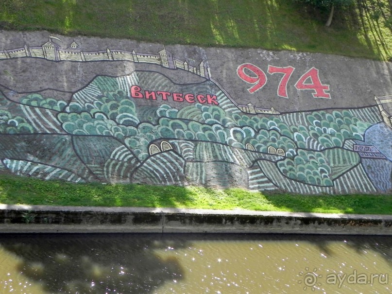 Бел- Ost (II). Витебские «похождения».