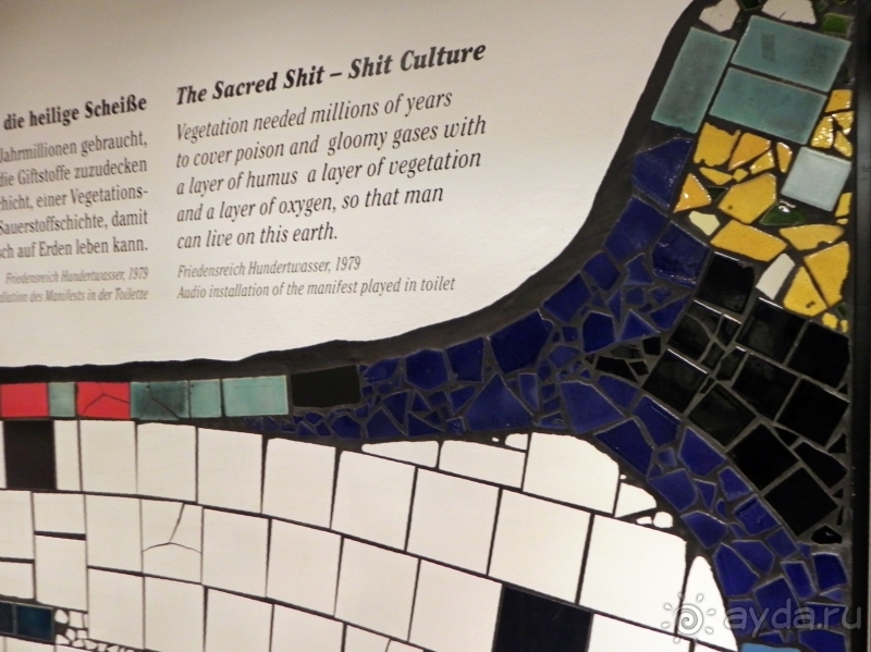 Альбом отзыва "Венские «чудесатости». Хундертвассер и Нечто вдали от Ринга (Часть III) "