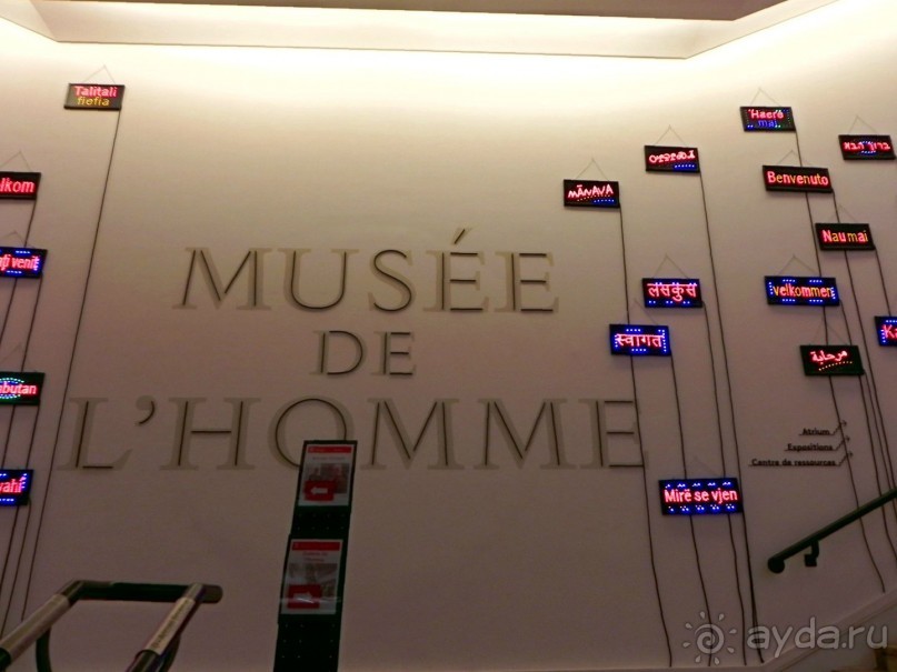 Три моих музейных открытия Парижа. (П… №999 - ч.3)