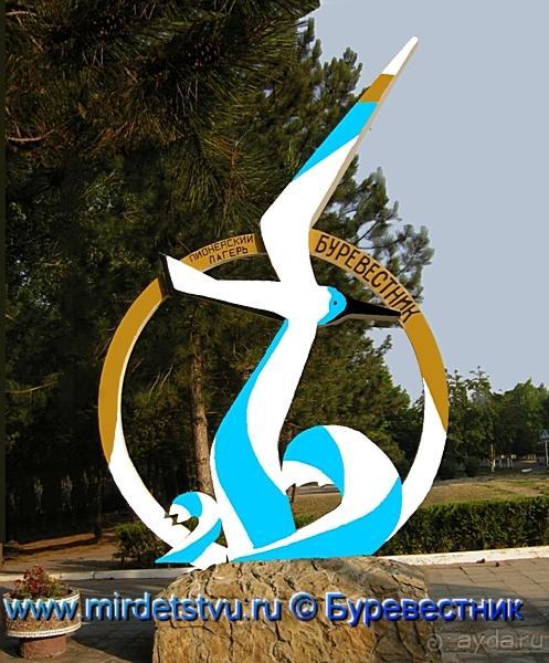 фото Буревестник