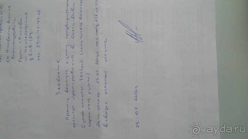 фото Прибой