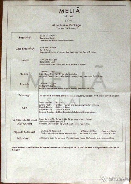 Melia Sinai 5* - хороший вариант для зимнего отдыха