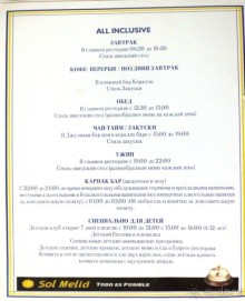 Melia Sinai 5* - хороший вариант для зимнего отдыха