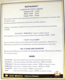 Melia Sinai 5* - хороший вариант для зимнего отдыха