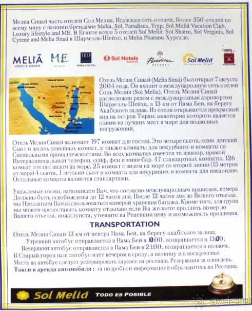 Melia Sinai 5* - хороший вариант для зимнего отдыха