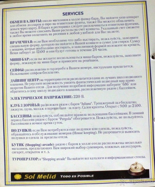 Melia Sinai 5* - хороший вариант для зимнего отдыха