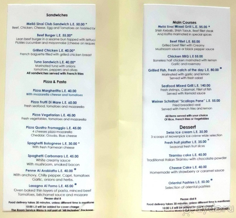 Melia Sinai 5* - хороший вариант для зимнего отдыха