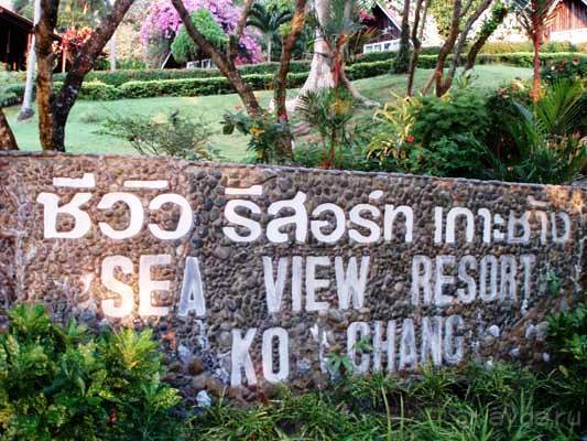 фото Sea View Resort & Spa Koh Chang