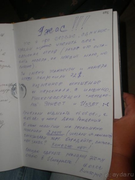 фото U Tri Korunek