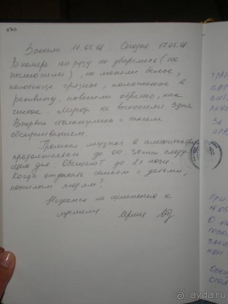 фото U Tri Korunek