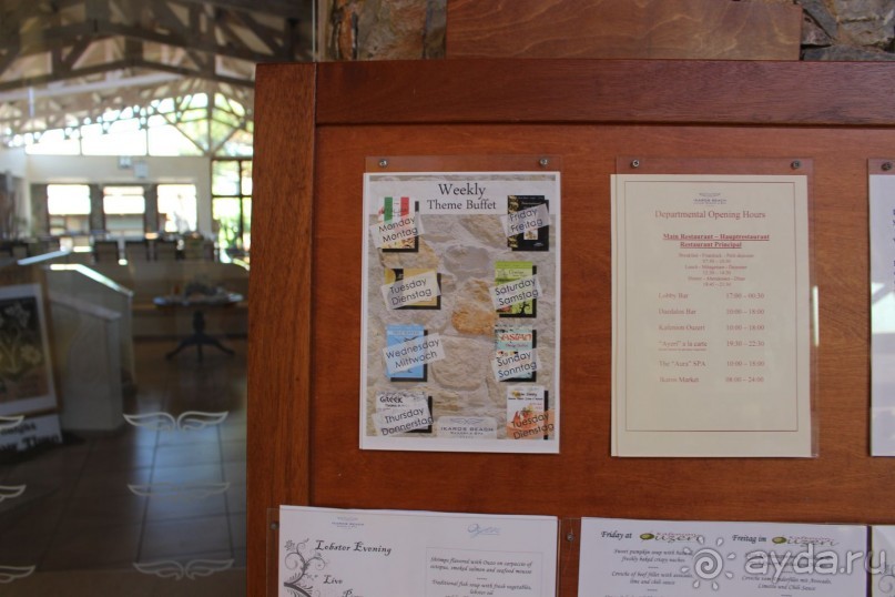 "Отель капиталистов"