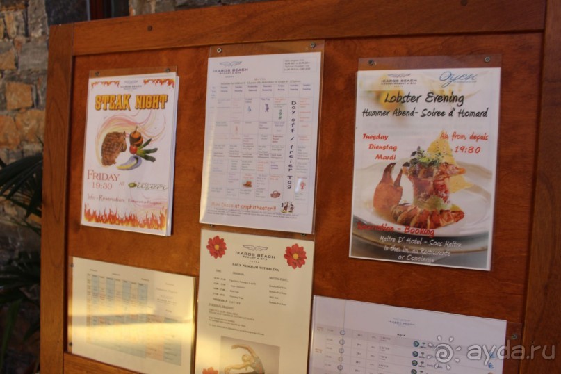 "Отель капиталистов"