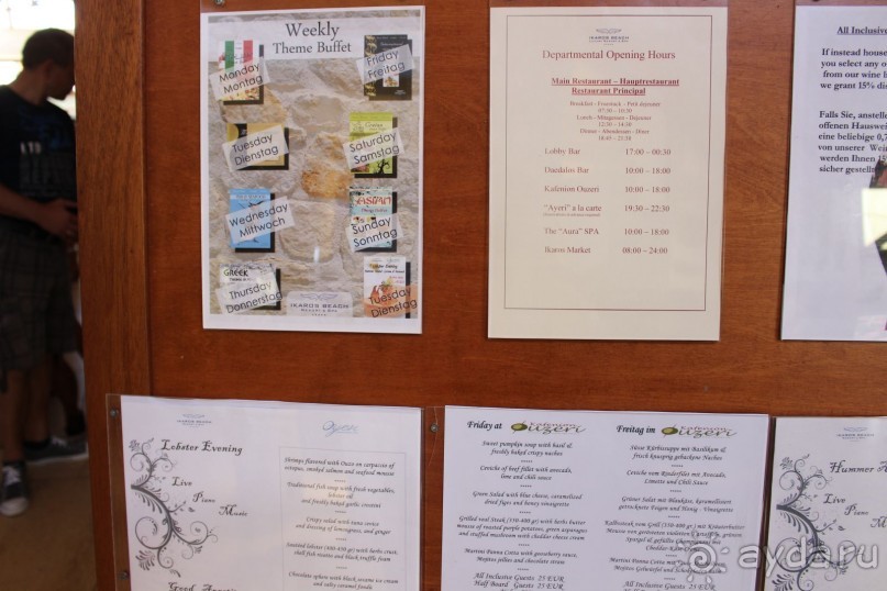 "Отель капиталистов"