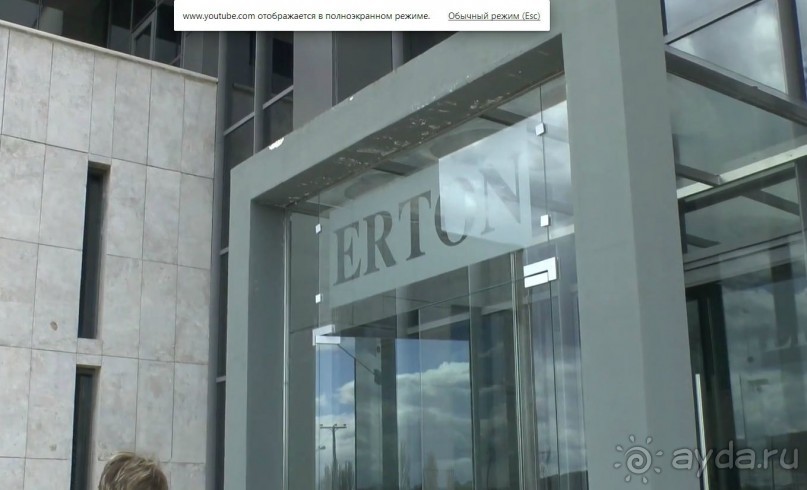 фабрика Erton