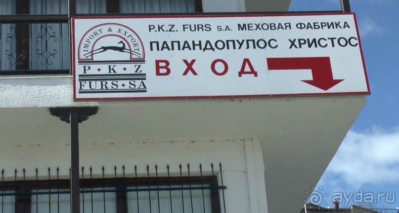 фабрика P.K.Z.