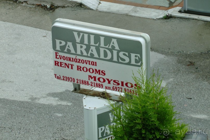 Отель Николаса Villa Paradise