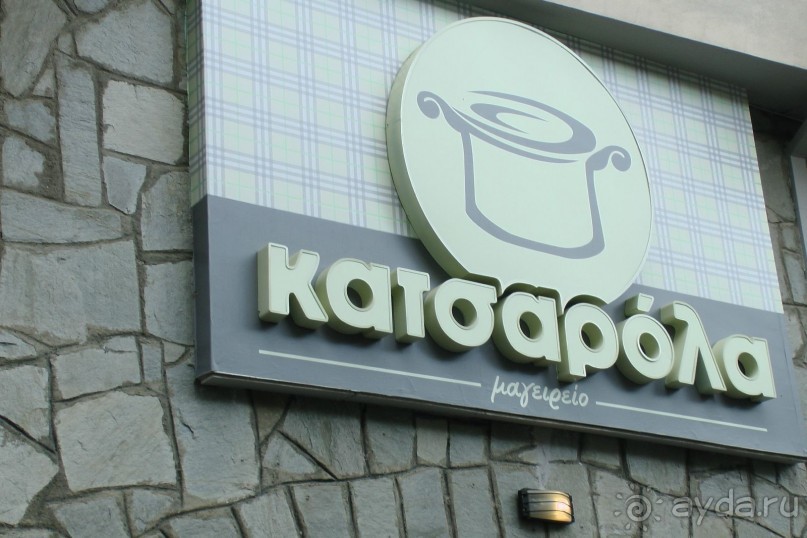 таверна Кастрюля