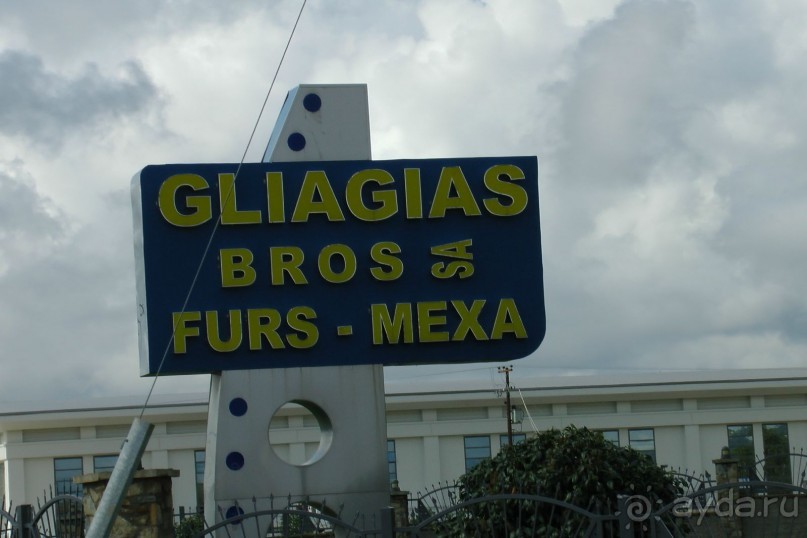 фабрика Gliagias