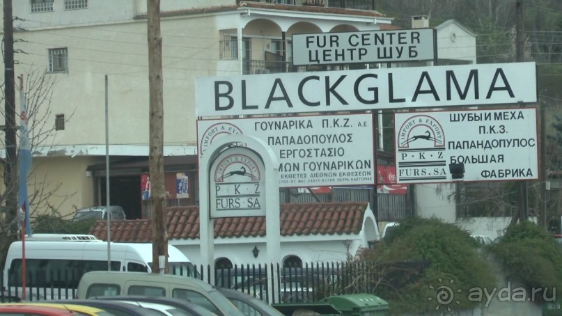 фабрика P.K.Z.