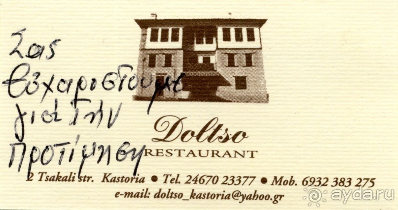 таверна DOLTSO