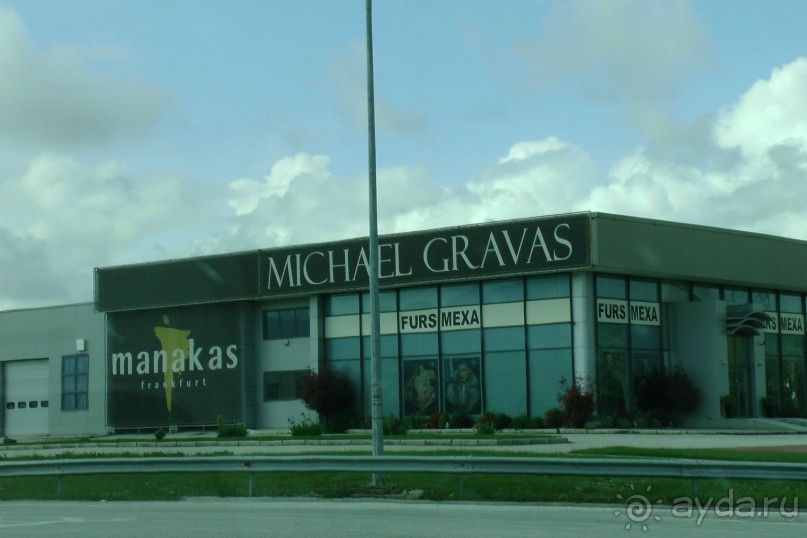 фабрика Manakas