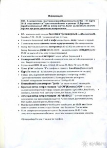 Отличный отель для ночлега
