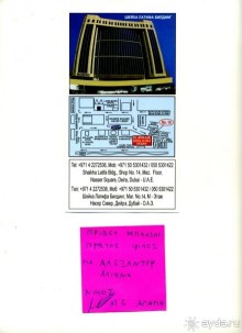 Отзыв о покупке шубы в Греции, Кастория 2014