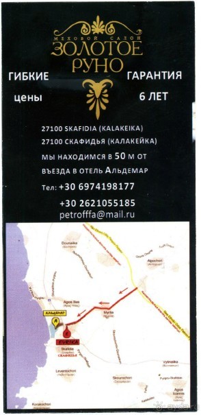 Aldemar Oympian Village подробно