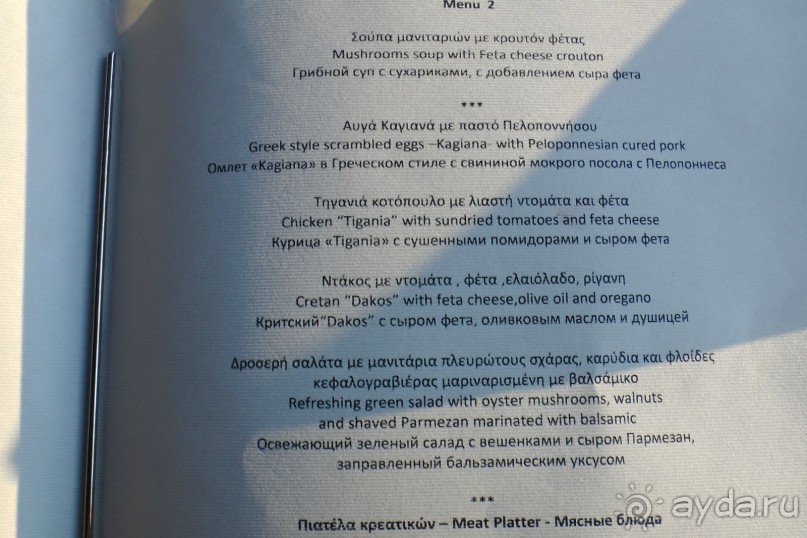 Aldemar Oympian Village подробно