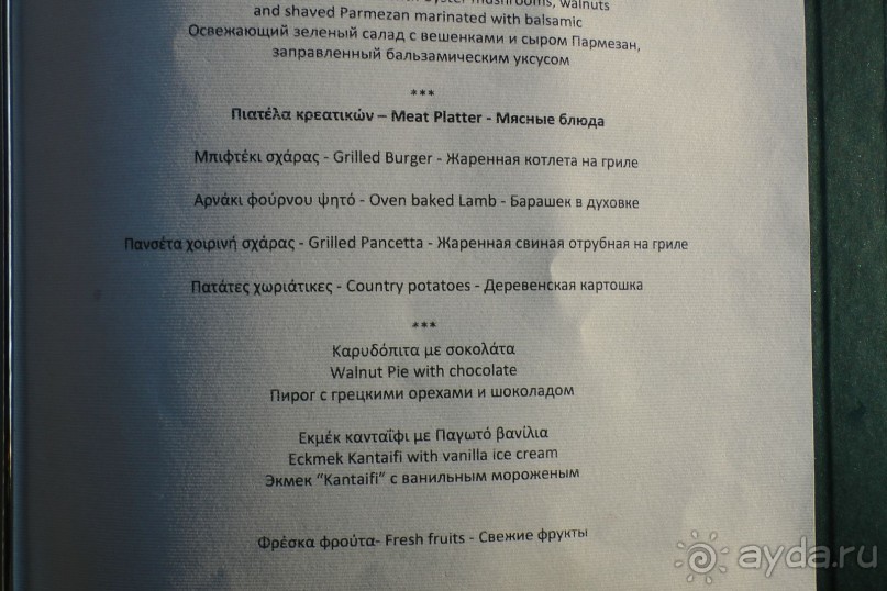 Aldemar Oympian Village подробно