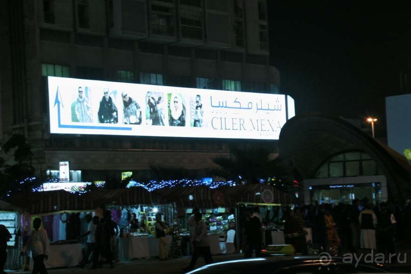 Альбом отзыва "Дубаи 2015. Покупка шубы, шопинг, экскурсии. Отзыв и практические советы."