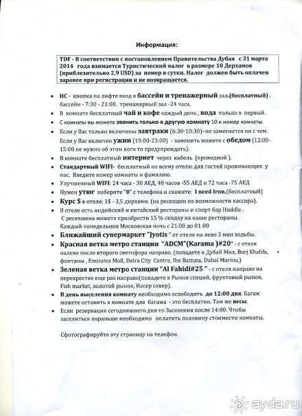 Альбом отзыва "Дубаи 2015. Покупка шубы, шопинг, экскурсии. Отзыв и практические советы."