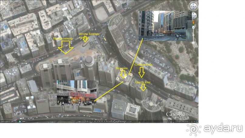Альбом отзыва "Дубаи 2015. Покупка шубы, шопинг, экскурсии. Отзыв и практические советы."