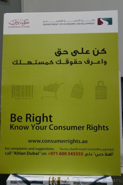 Дубаи 2015. Покупка шубы, шопинг, экскурсии. Отзыв и практические советы.