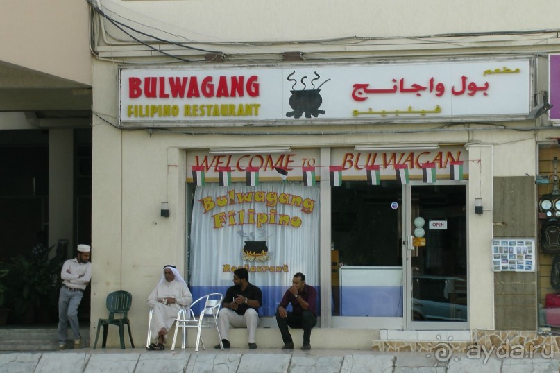 рынок Карама Филипинский ресторан