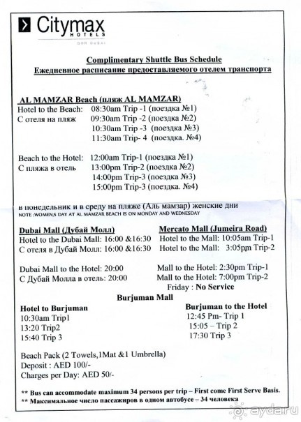 Отель SityMax Bur Dubai