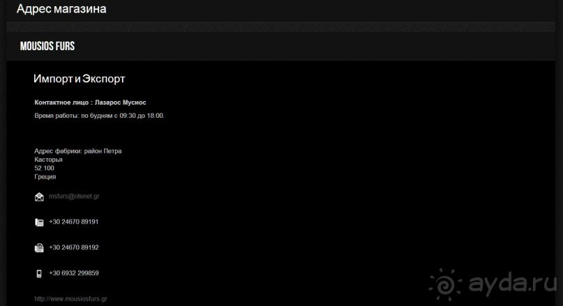 Купить хорошую шубу в Греции (2015). Отзыв и полезные советы.