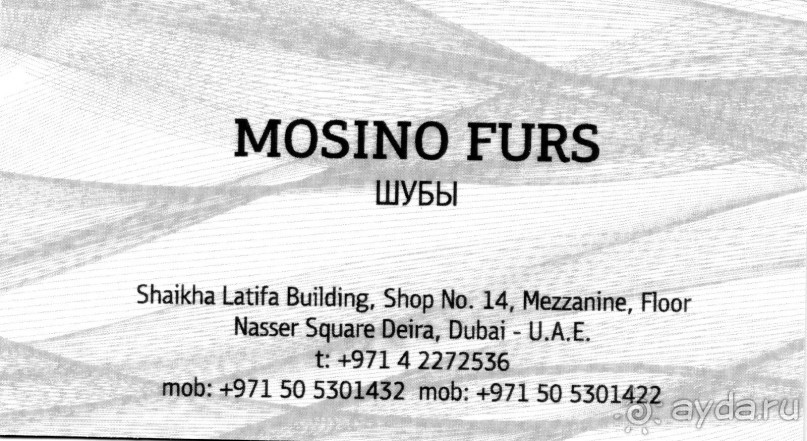  Покупка шубы в Греции c Mouzenidis Travel и самостоятельно