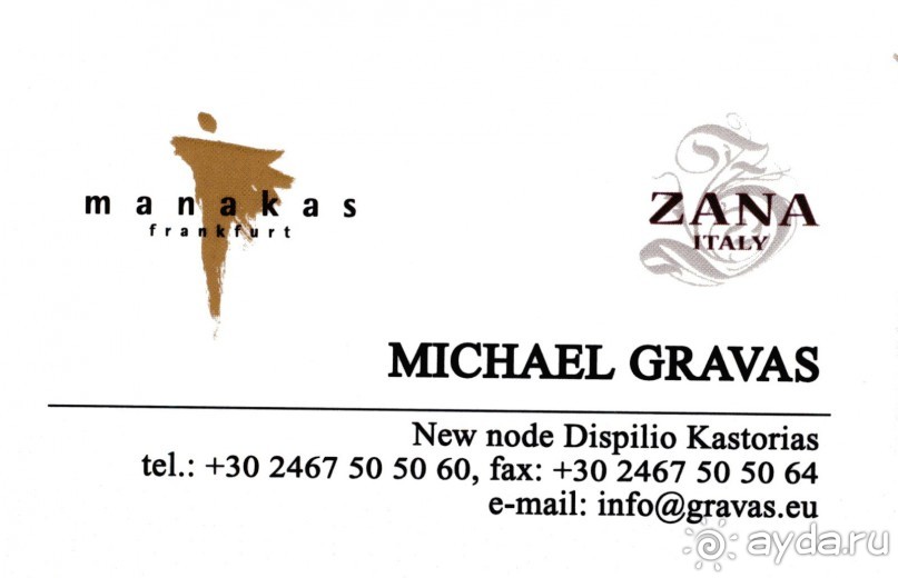  Покупка шубы в Греции c Mouzenidis Travel и самостоятельно