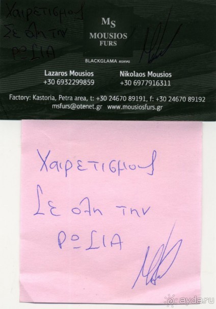  Покупка шубы в Греции c Mouzenidis Travel и самостоятельно