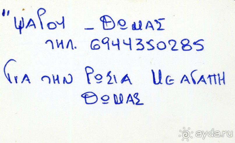 Бонусная записка от хозяина таверны